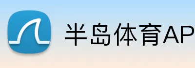 半岛体育APP下载 logo