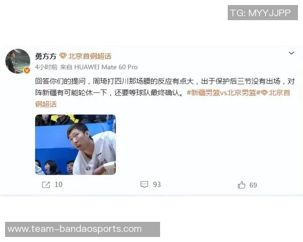 周琦因腰伤缺席对阵新疆许利民表示下场有望复出