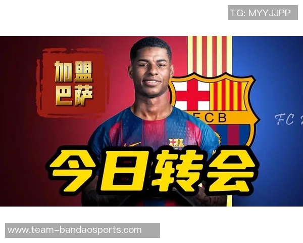 巴萨2025年展望高水平交易租借拉什福德锁定未来十年门将发展计划