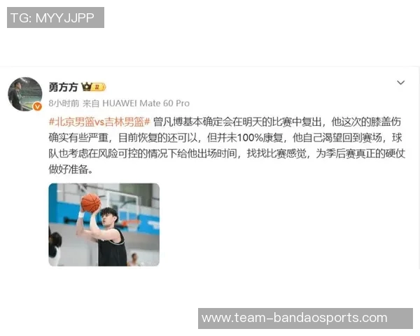 媒体人分析曾凡博表现称教练未设投篮战术需时间适应比赛节奏